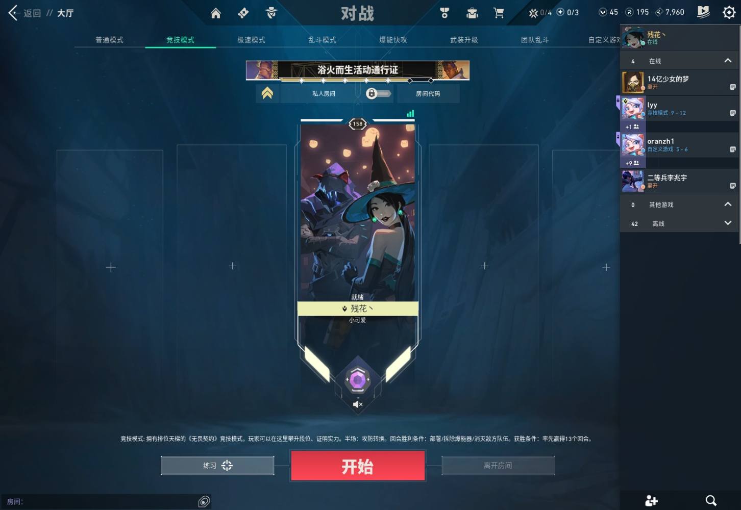 瓦，无畏契约图片2