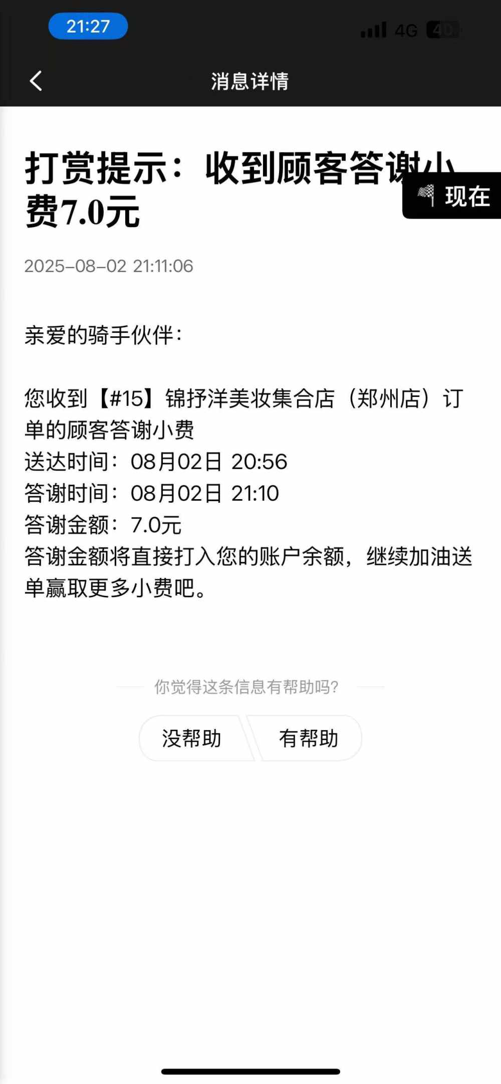 打赏图片1