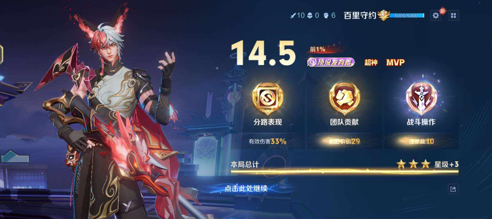 王者荣耀图片1