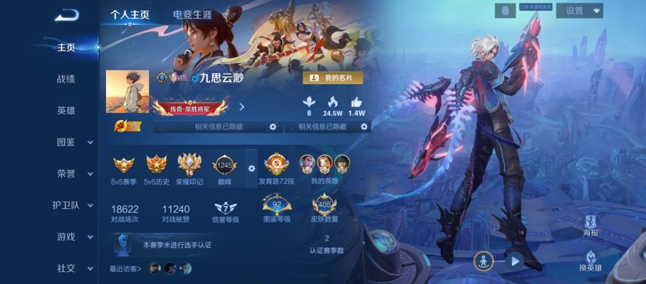 王者荣耀服务图片1