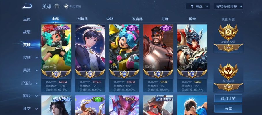 王者荣耀服务图片2