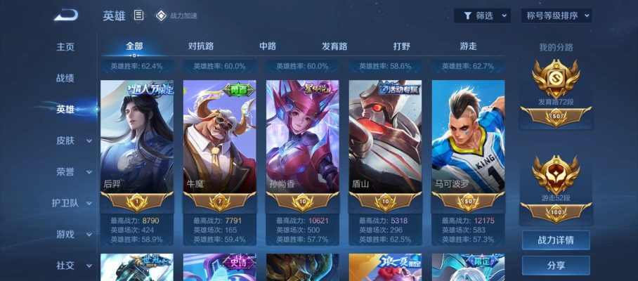 王者荣耀服务图片3