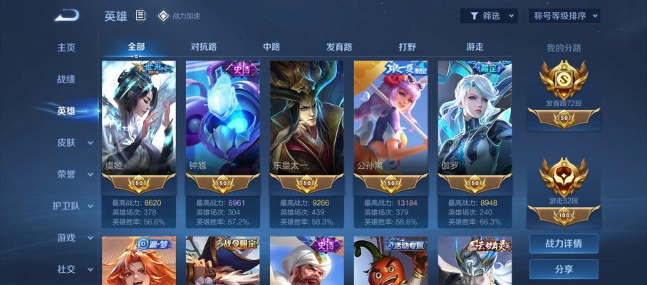 王者荣耀服务图片4