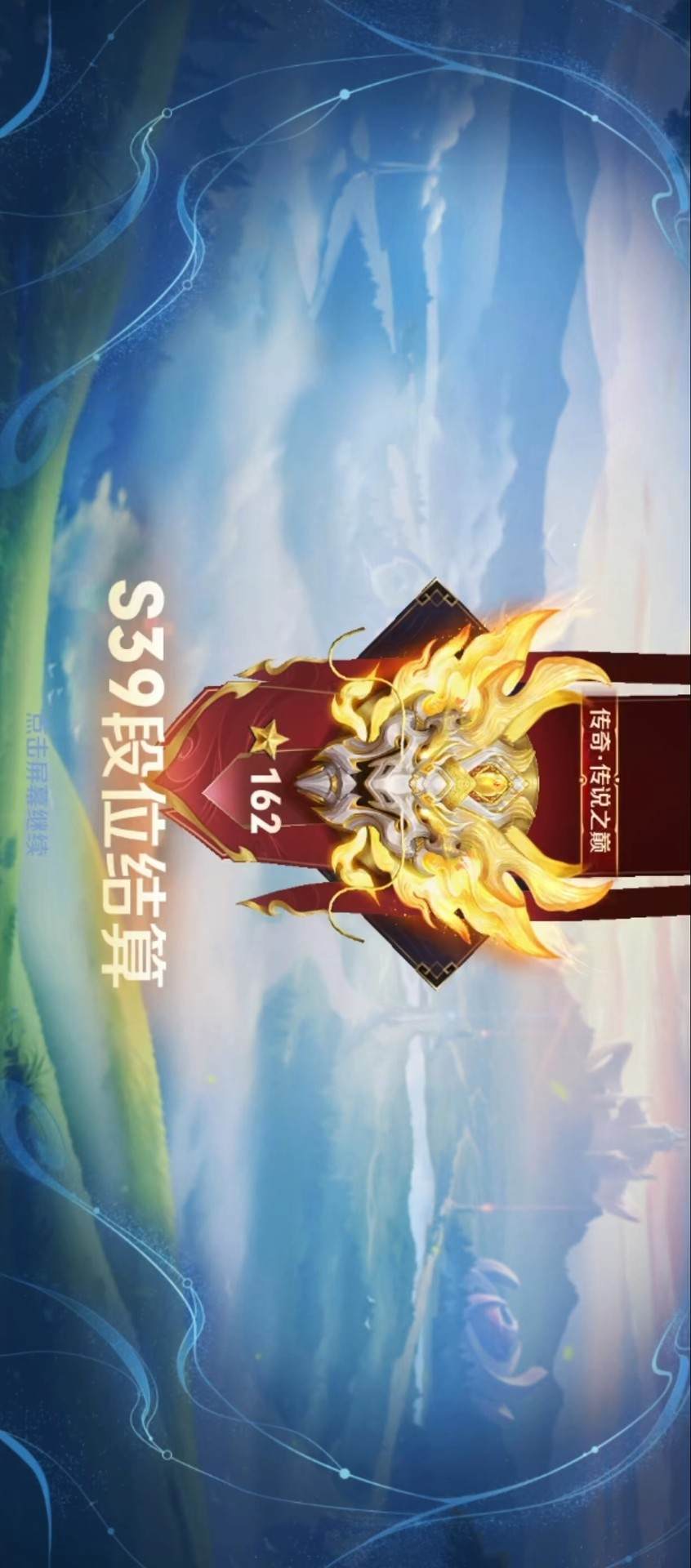 王者荣耀图片5