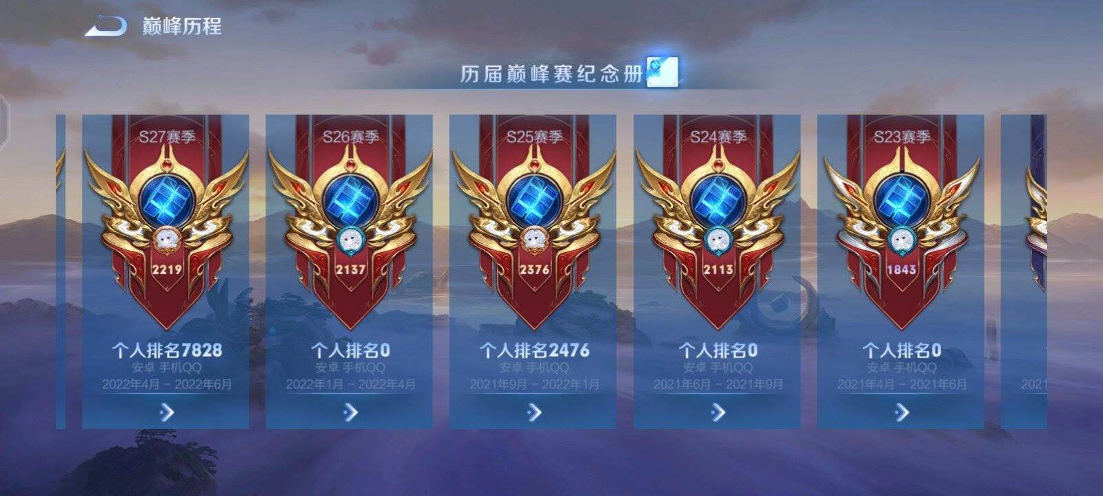 王者荣耀图片6