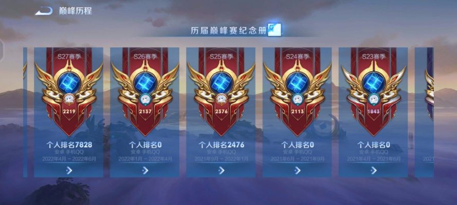 王者荣耀服务图片6