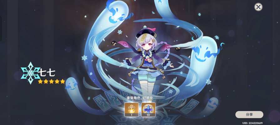 原神服务图片2
