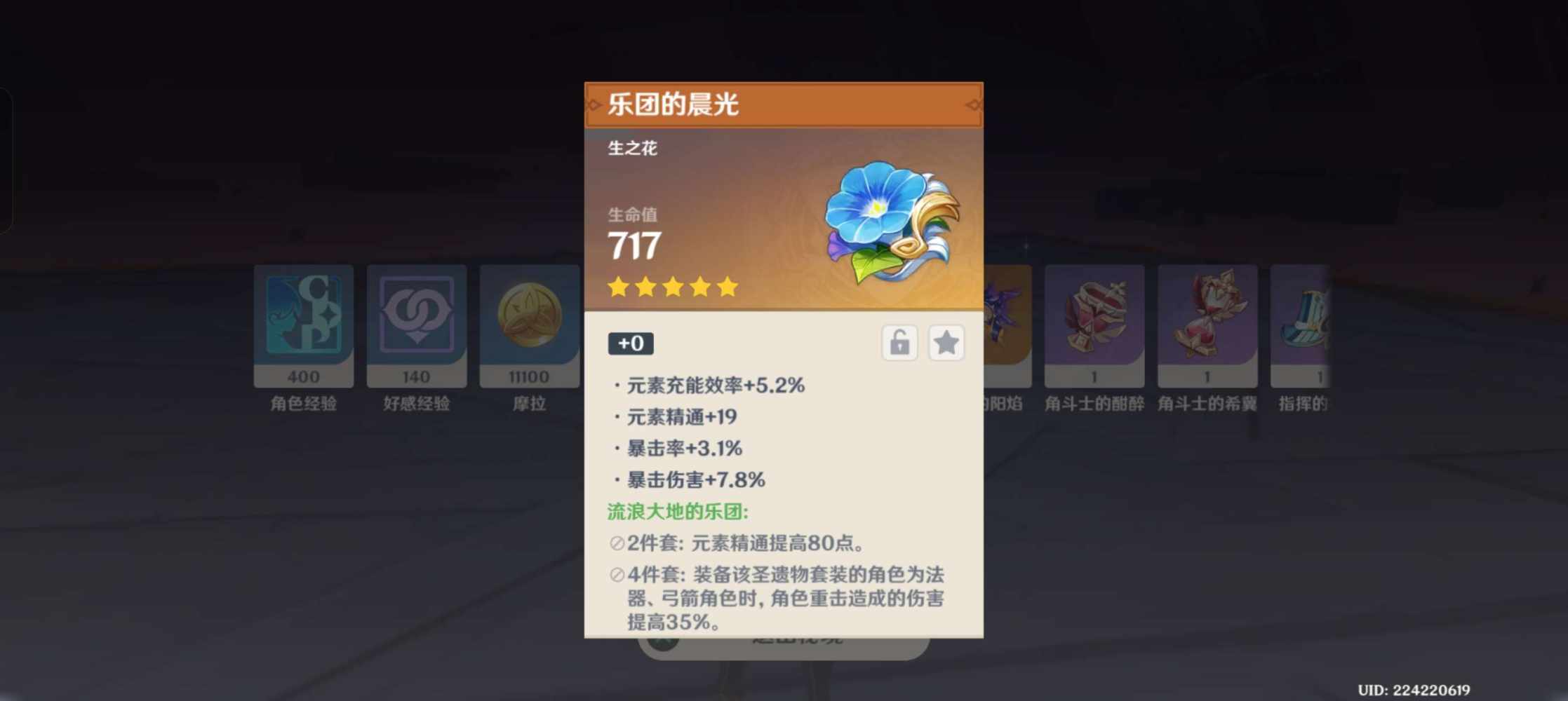 原神图片3
