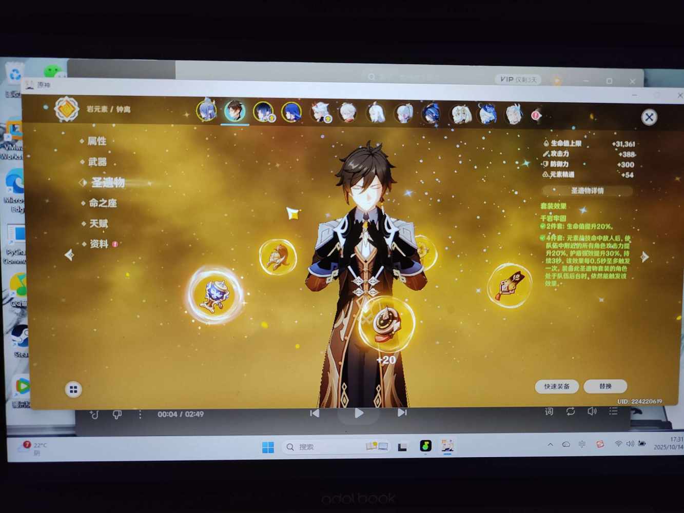 原神图片4