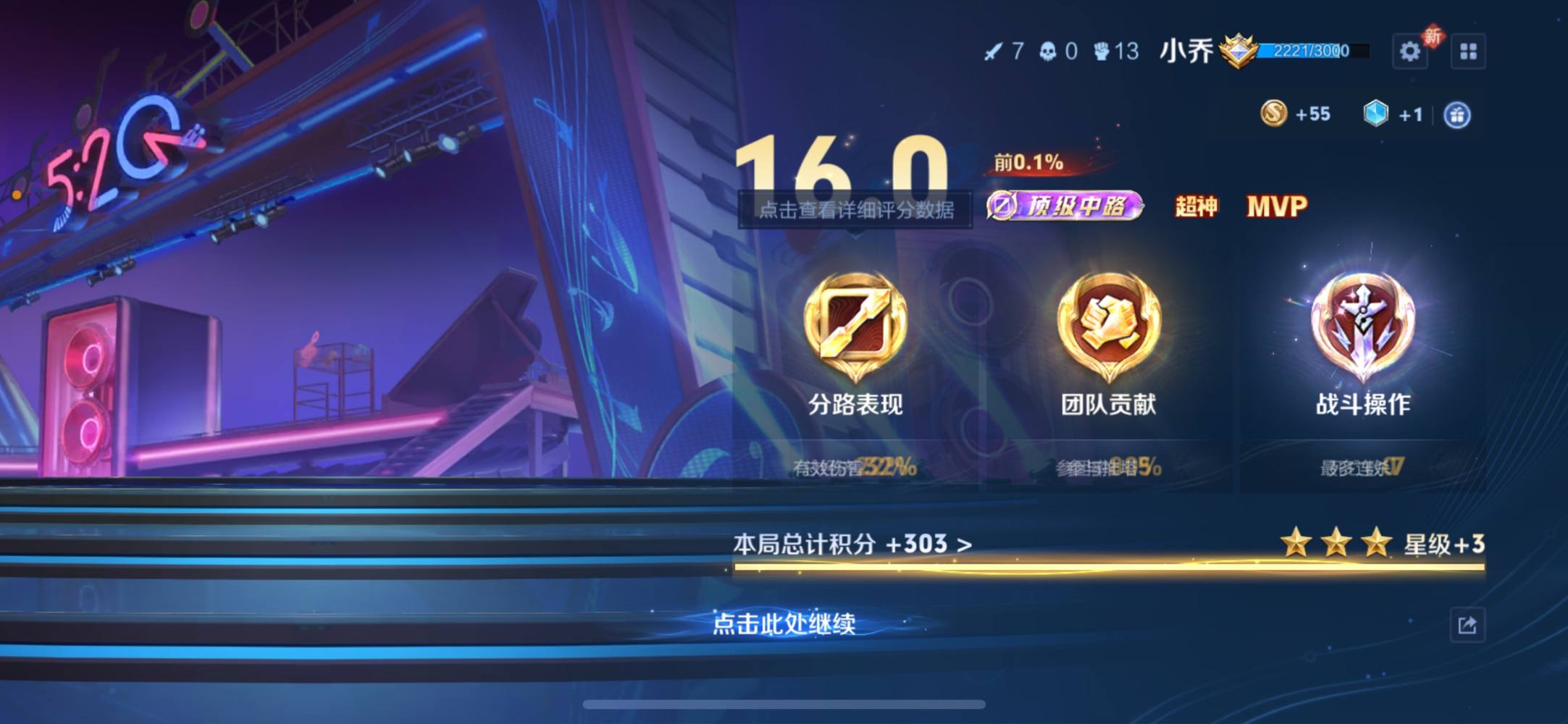 王者荣耀图片2