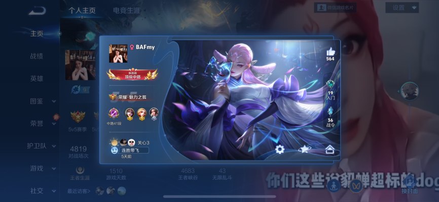 王者荣耀服务图片1