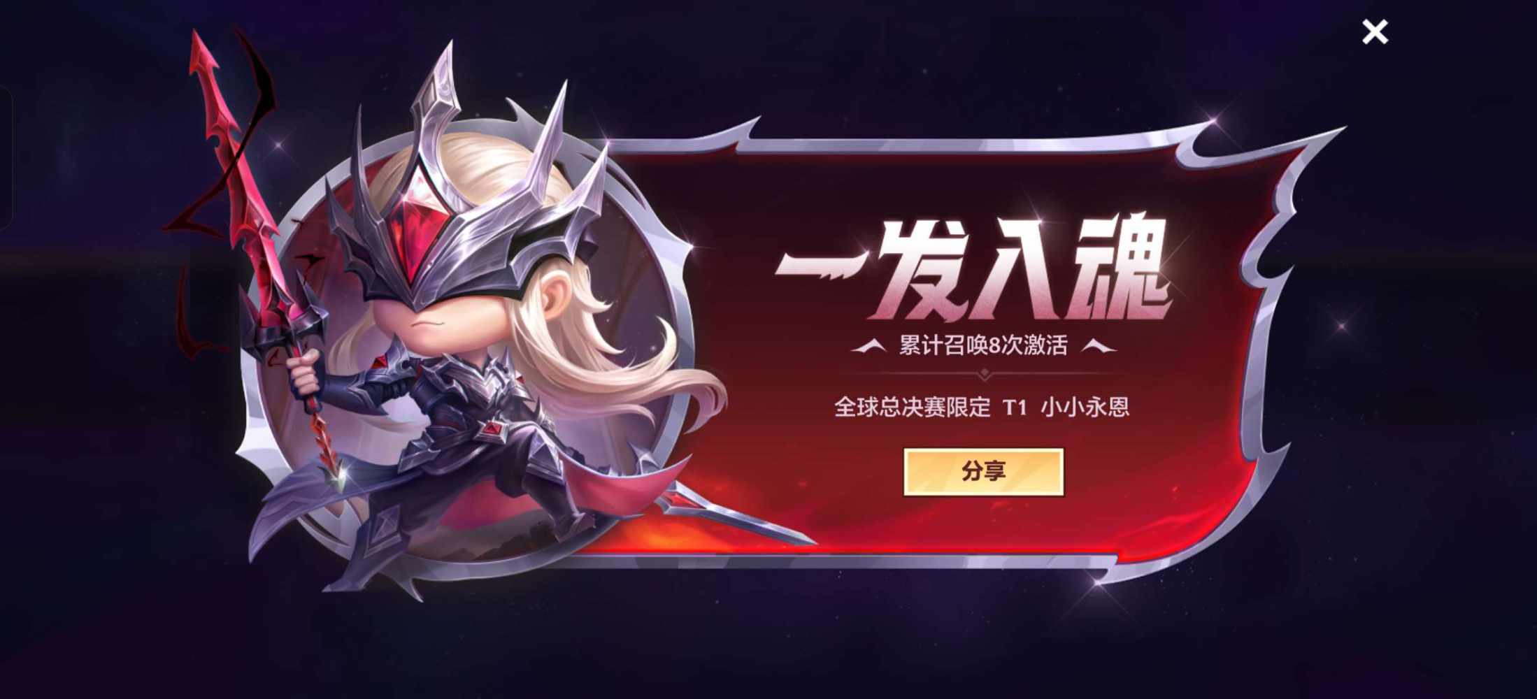 金铲铲之战图片1