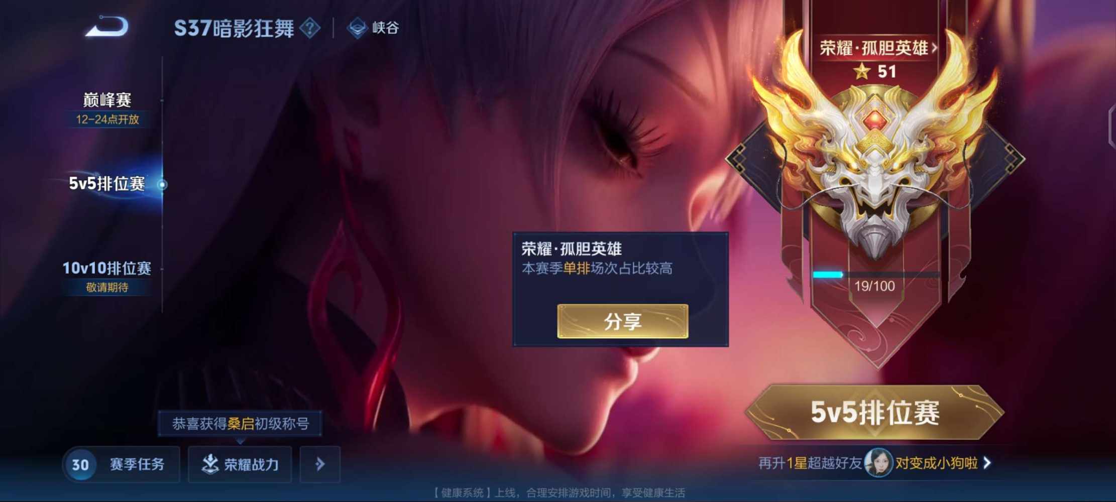 王者荣耀图片1