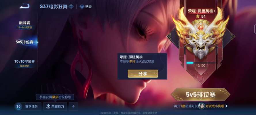 王者荣耀服务图片1