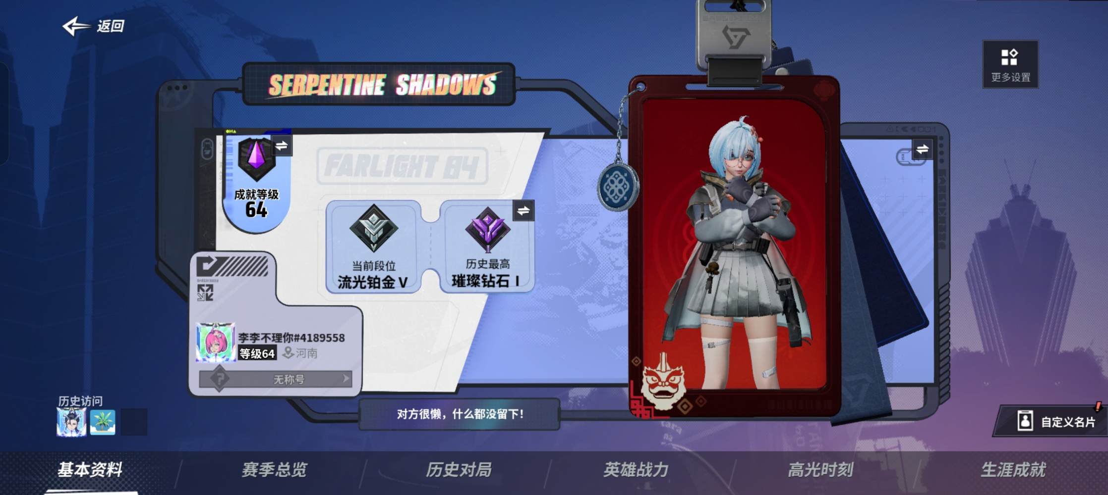 远光84图片1