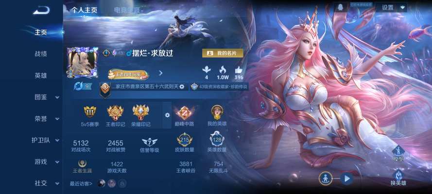 王者荣耀服务图片2