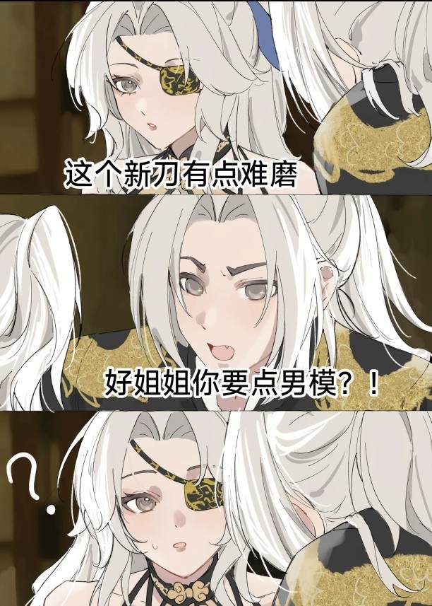 永劫无间图片1