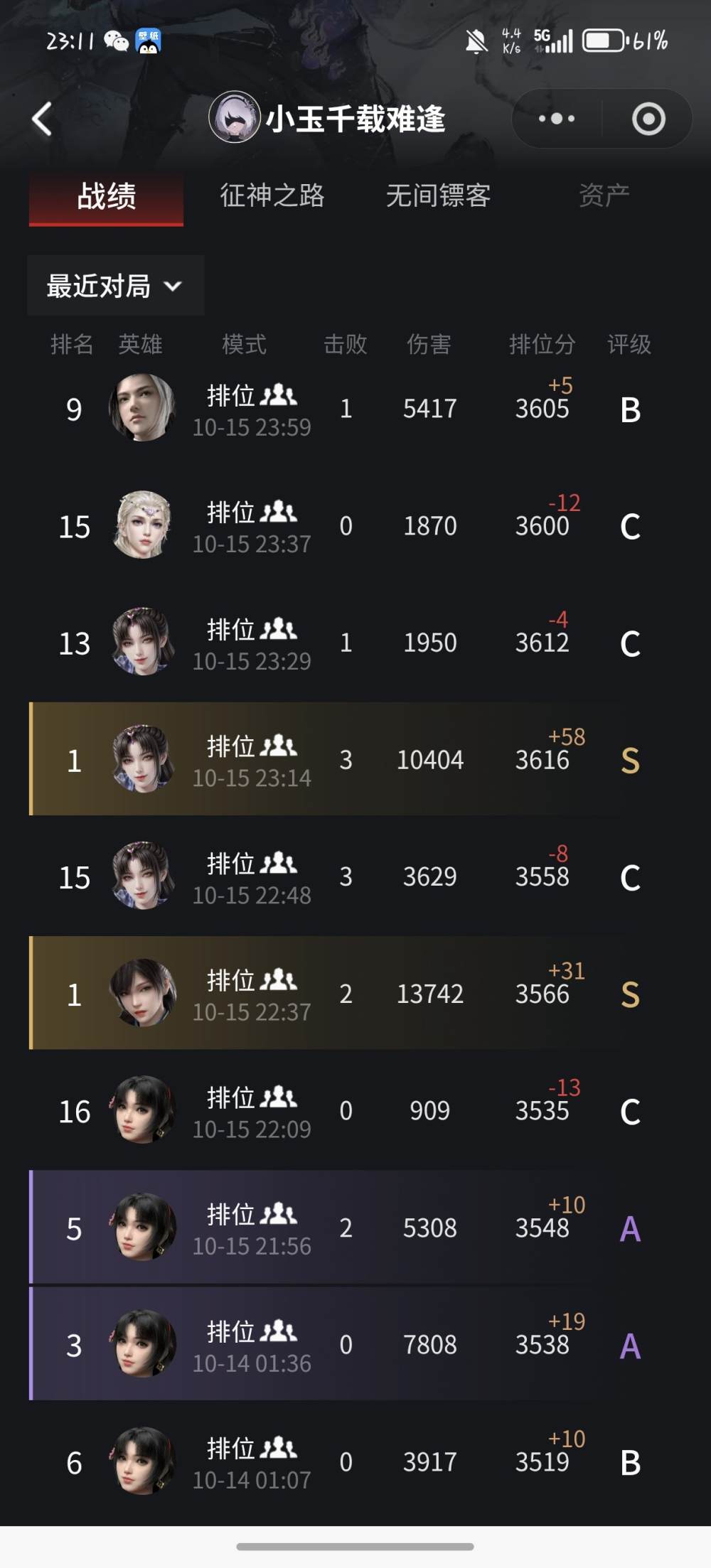永劫无间图片2