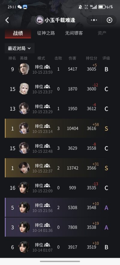 永劫无间服务图片2