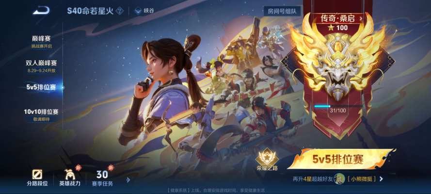 王者荣耀1小时服务图片1