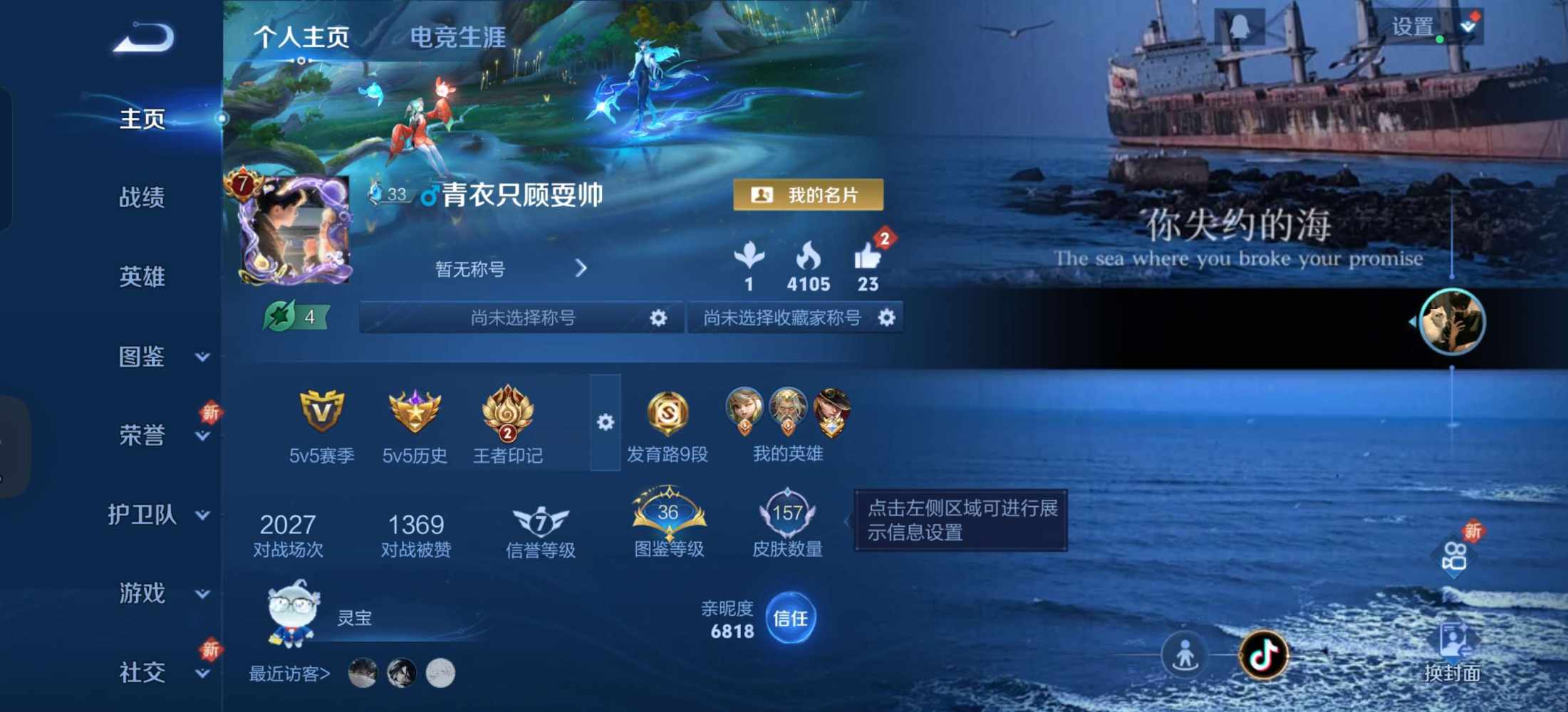 王者荣耀图片1