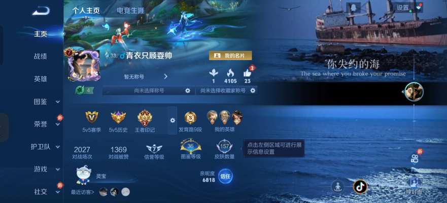 王者荣耀服务图片1