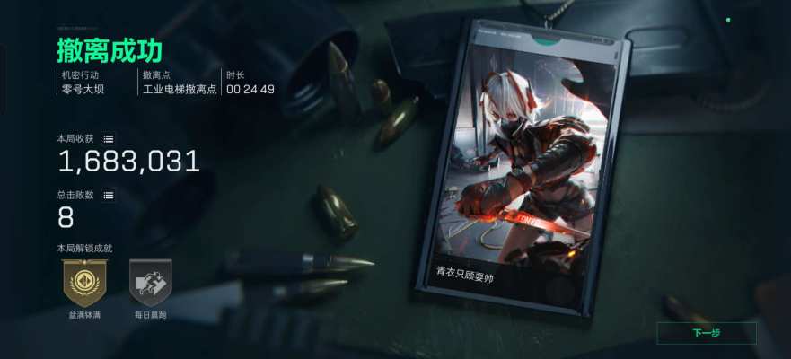 三角洲服务图片1