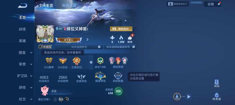 王者荣耀服务图片1