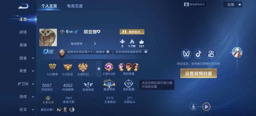 王者荣耀服务图片1