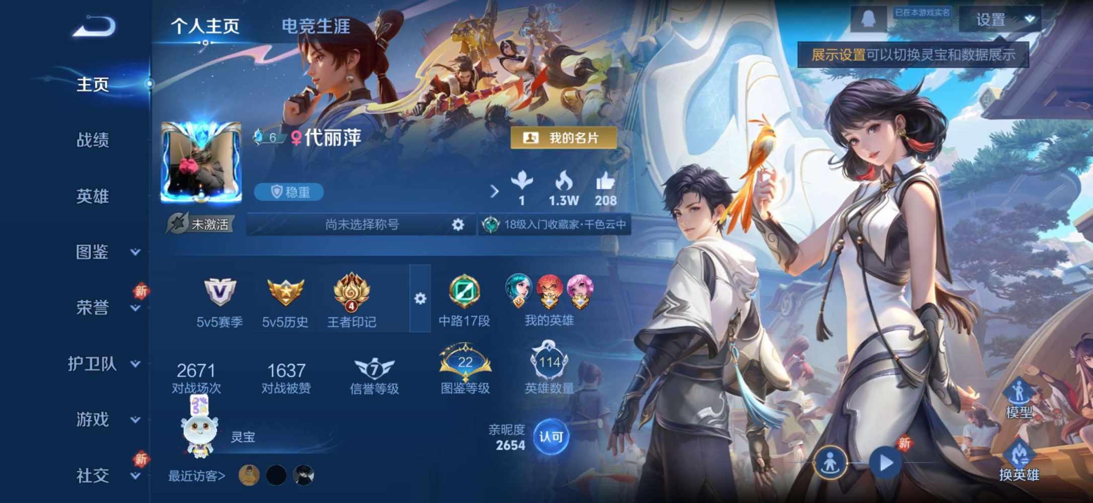 王者荣耀图片1