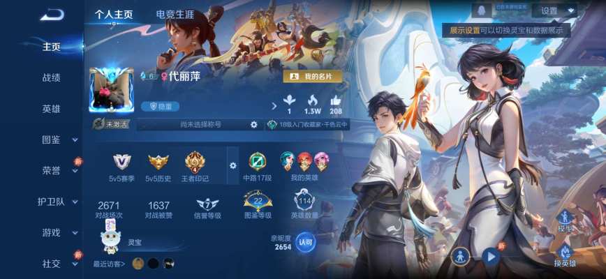 王者荣耀服务图片1