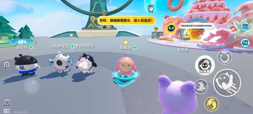 蛋仔派对服务图片1