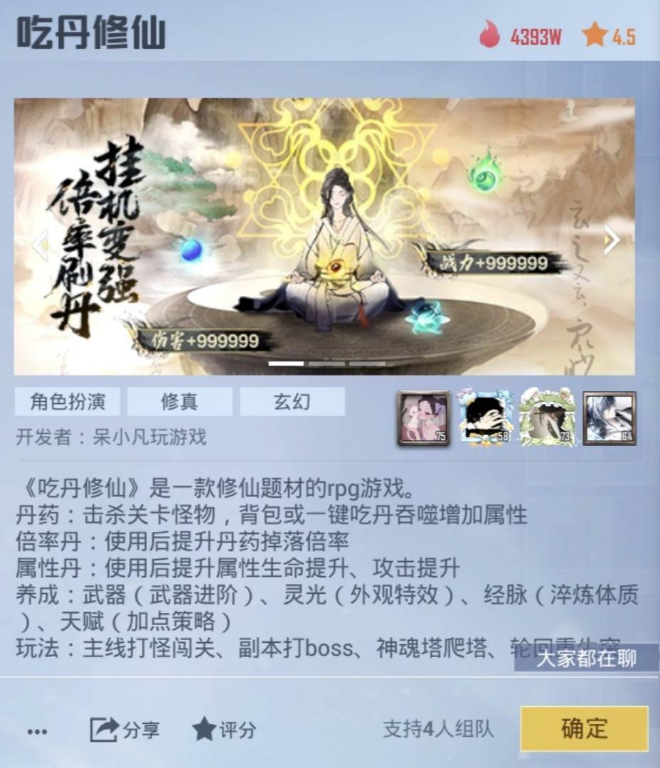 和平精英图片2