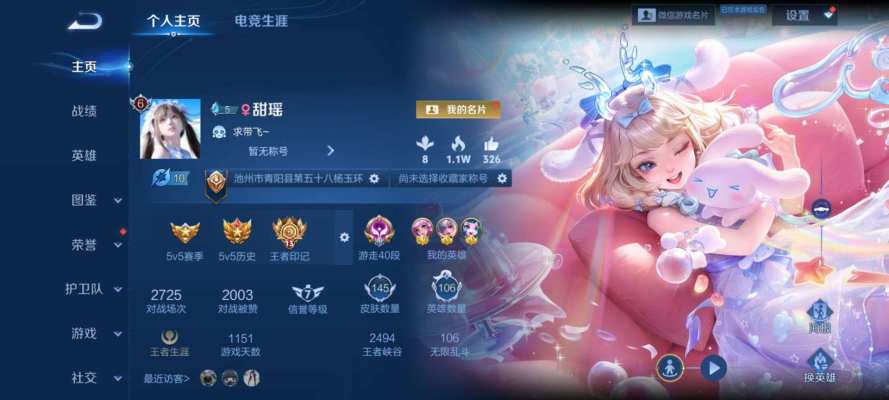 王者荣耀服务图片1