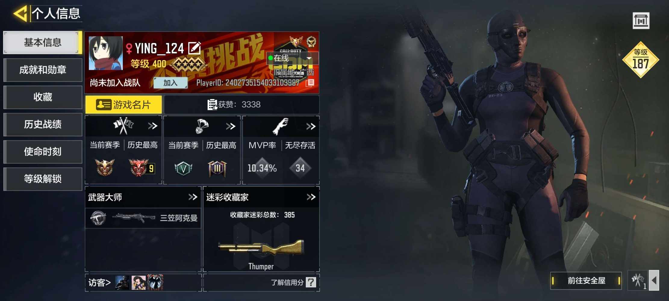 使命召唤图片1