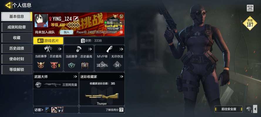 使命召唤服务图片1