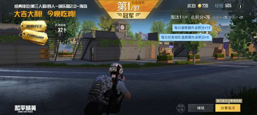 和平精英服务图片1