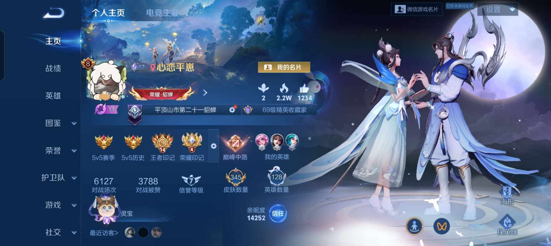 王者荣耀图片1