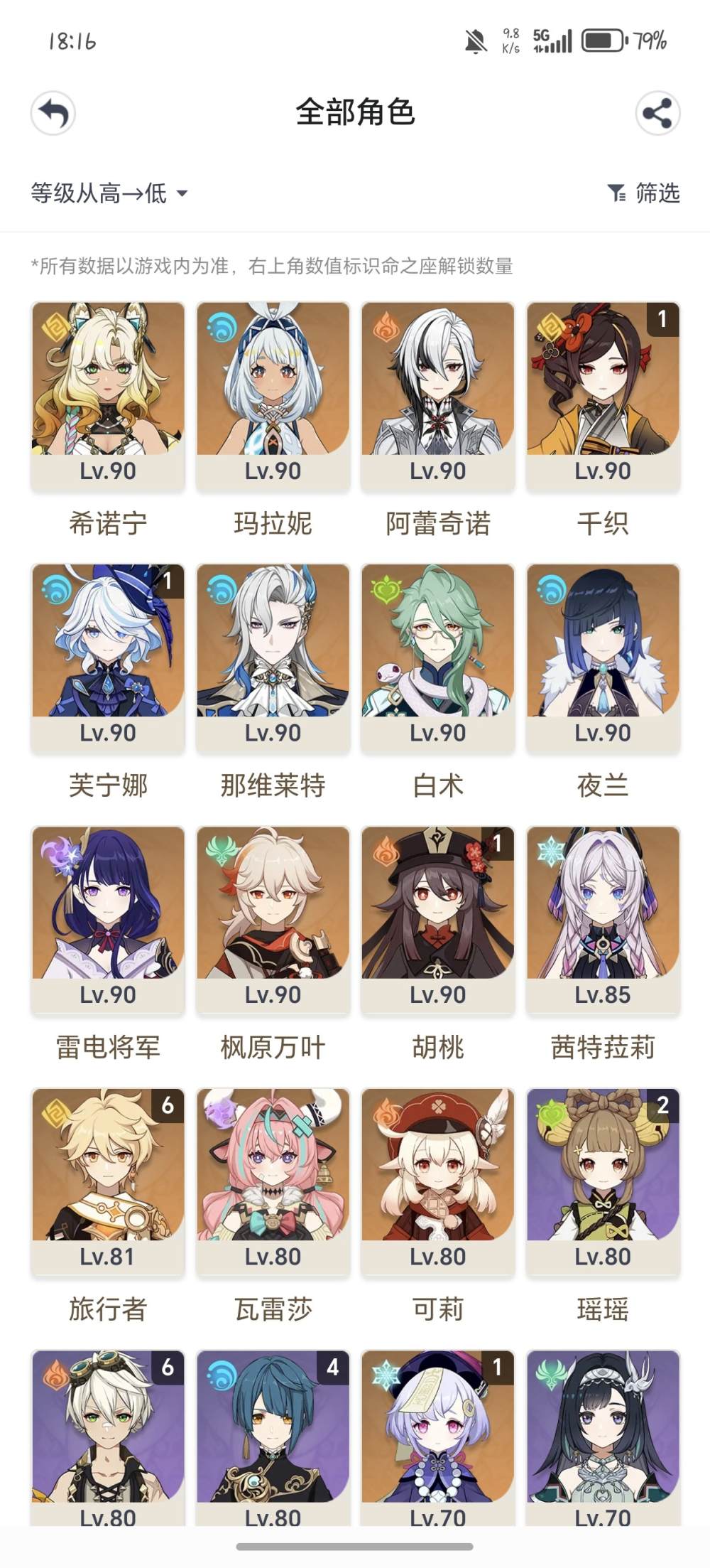 原神图片2
