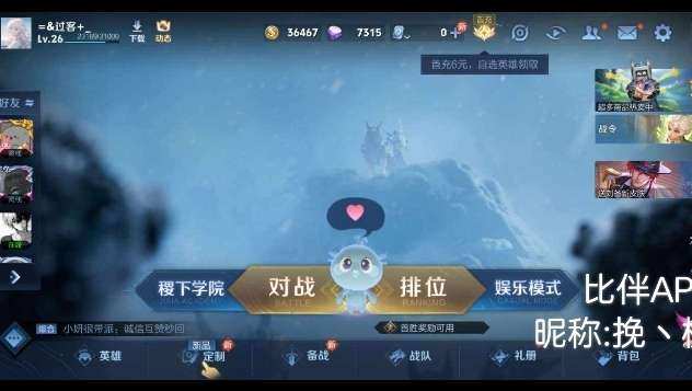 王者荣耀服务图片1