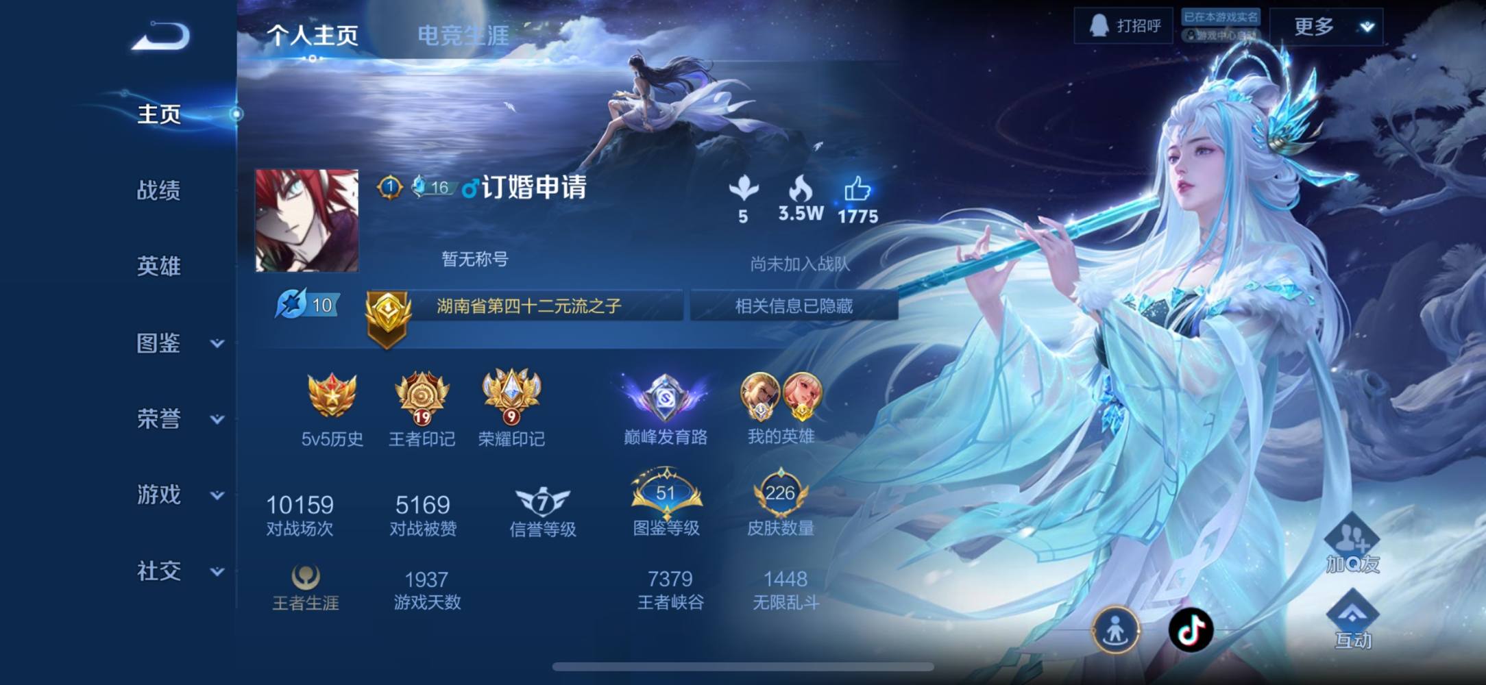 王者荣耀图片1