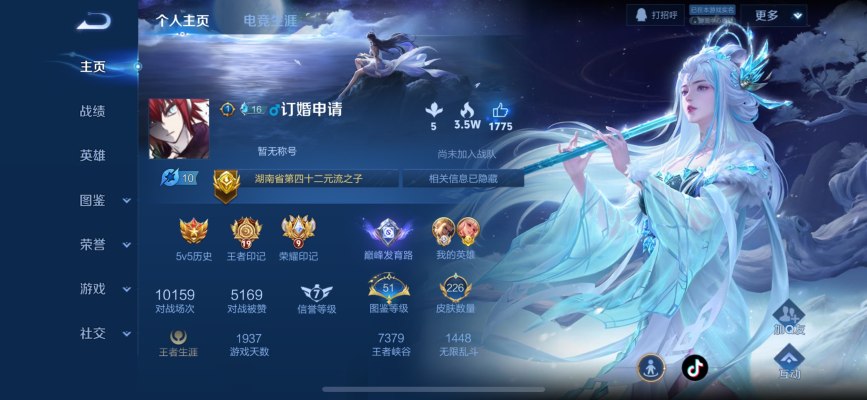 王者荣耀服务图片1