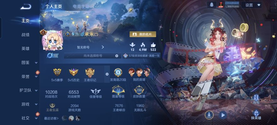 王者荣耀服务图片1
