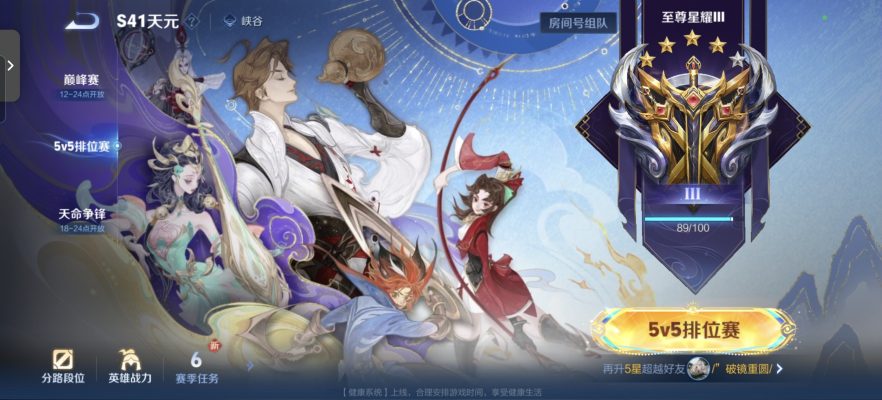 王者荣耀服务图片2