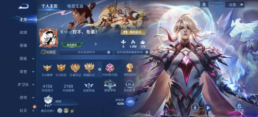 王者荣耀服务图片2