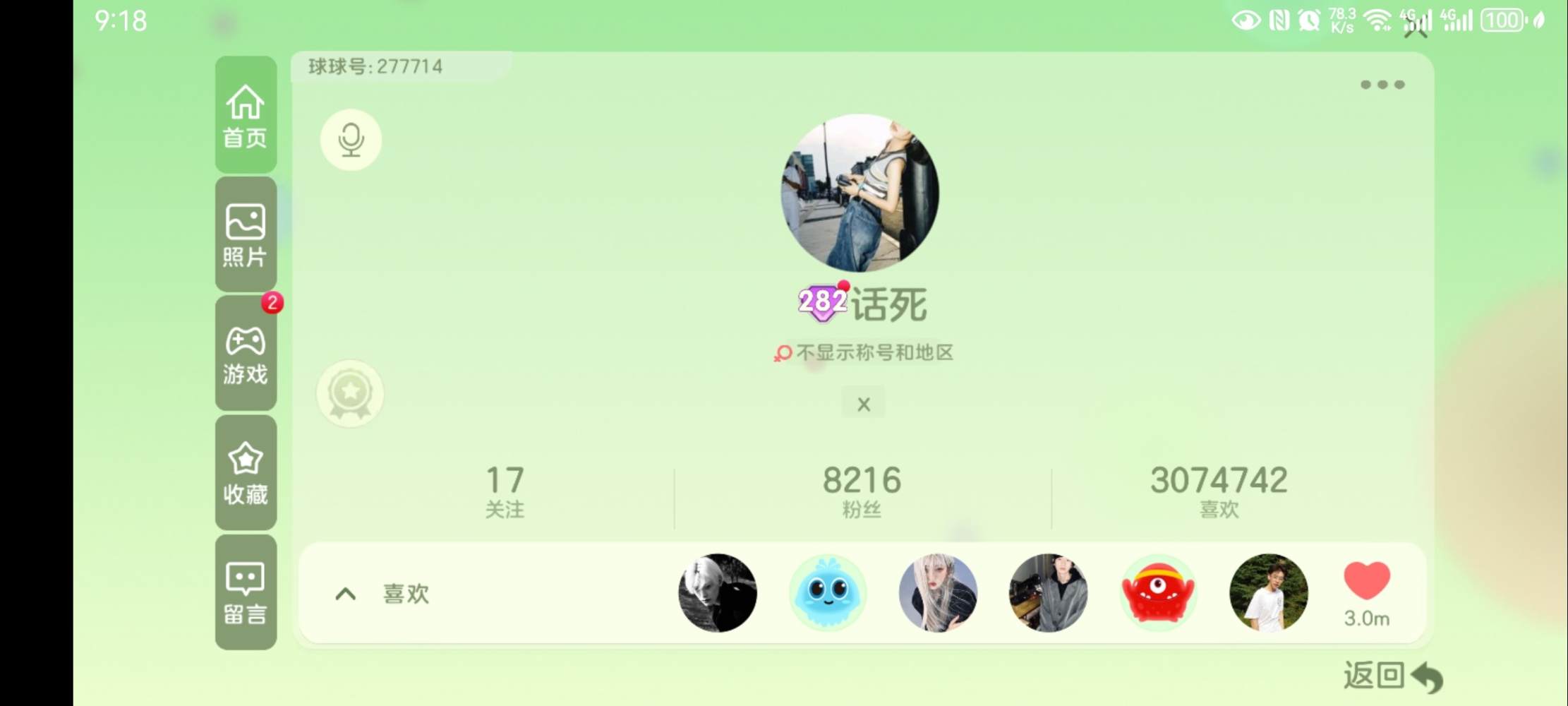 球球大作战图片1