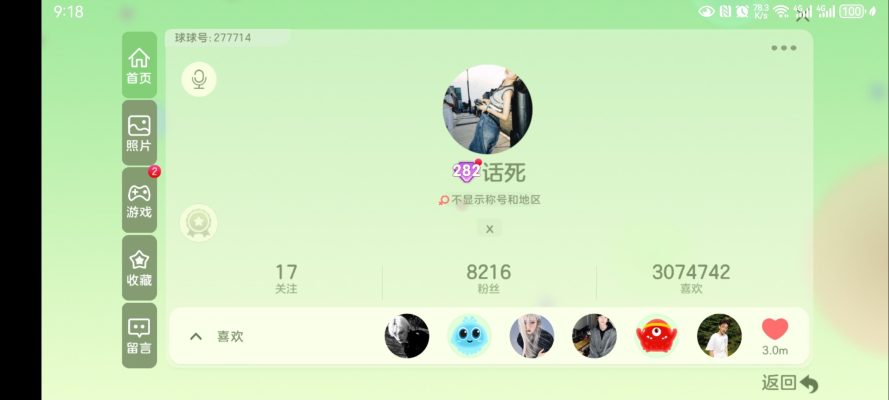 球球大作战服务图片1