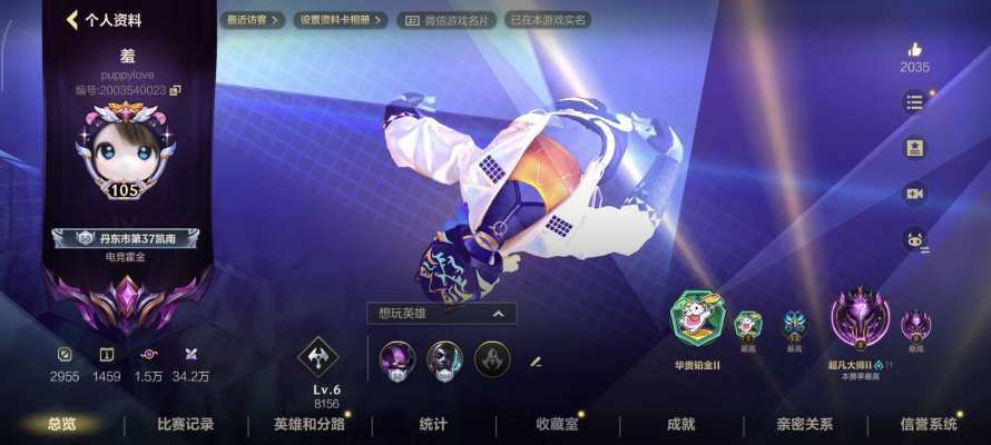 英雄联盟手游服务图片1