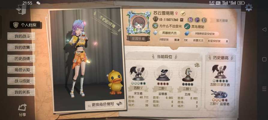 第五人格服务图片1