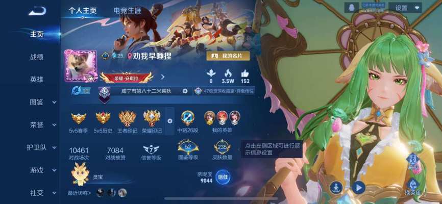 王者荣耀服务图片1